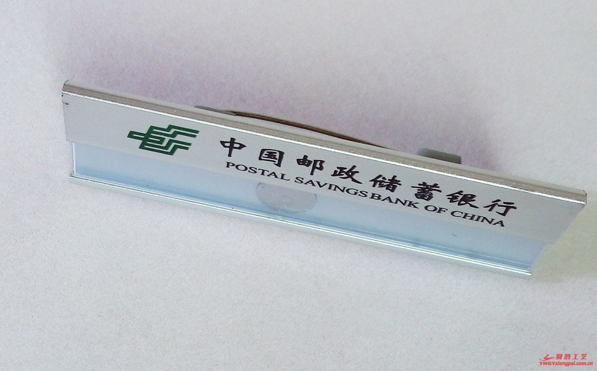 中国邮政铝合金胸牌3